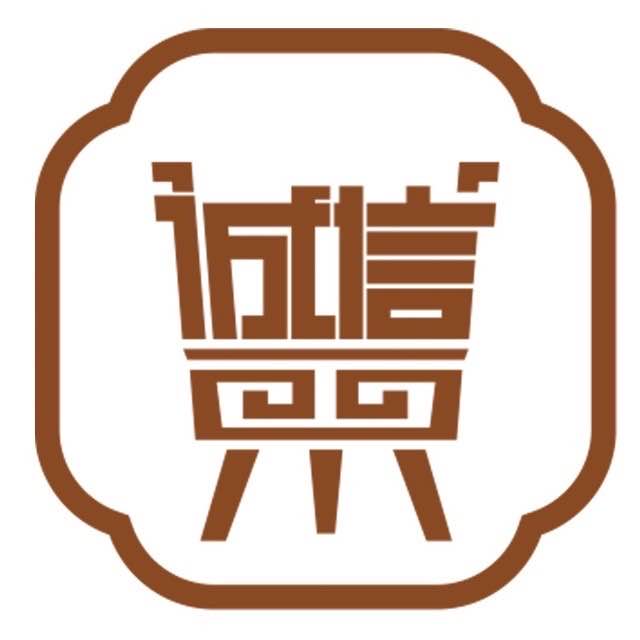 诚信桥西守信激励应用